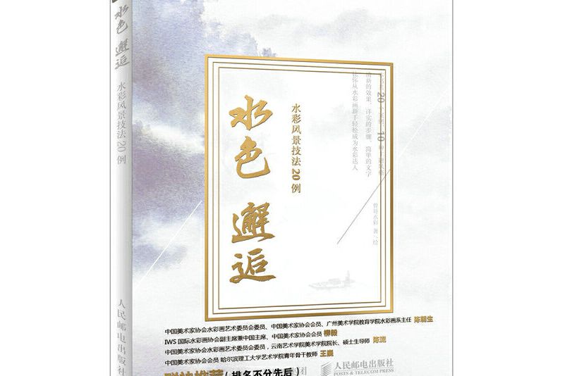 水色邂逅 水色邂逅