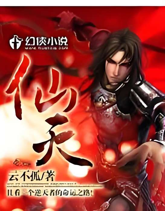 仙滅2 仙滅2