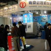 中國國際工具機展覽會