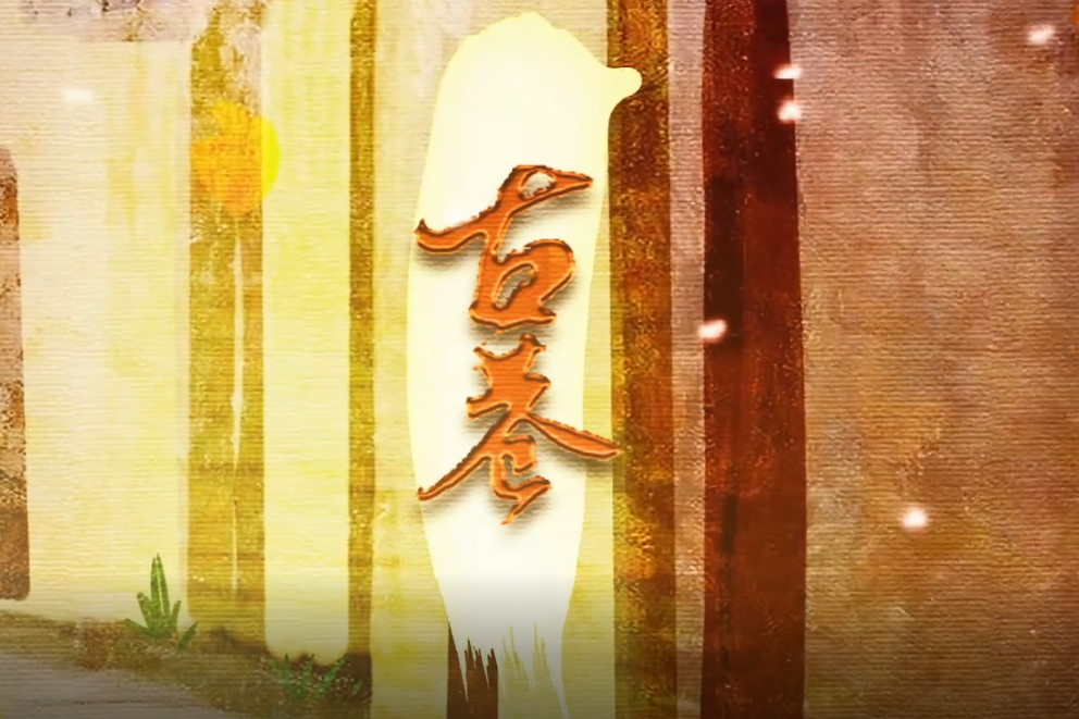 古巷(沈謐仁演唱的歌曲) 古巷(沈謐仁演唱的歌曲)