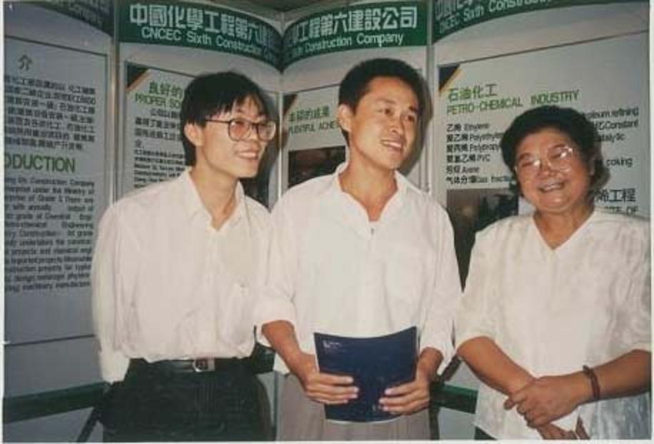 1994年時任化工部長顧秀蓮參觀