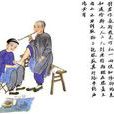 修腳術 修腳術
