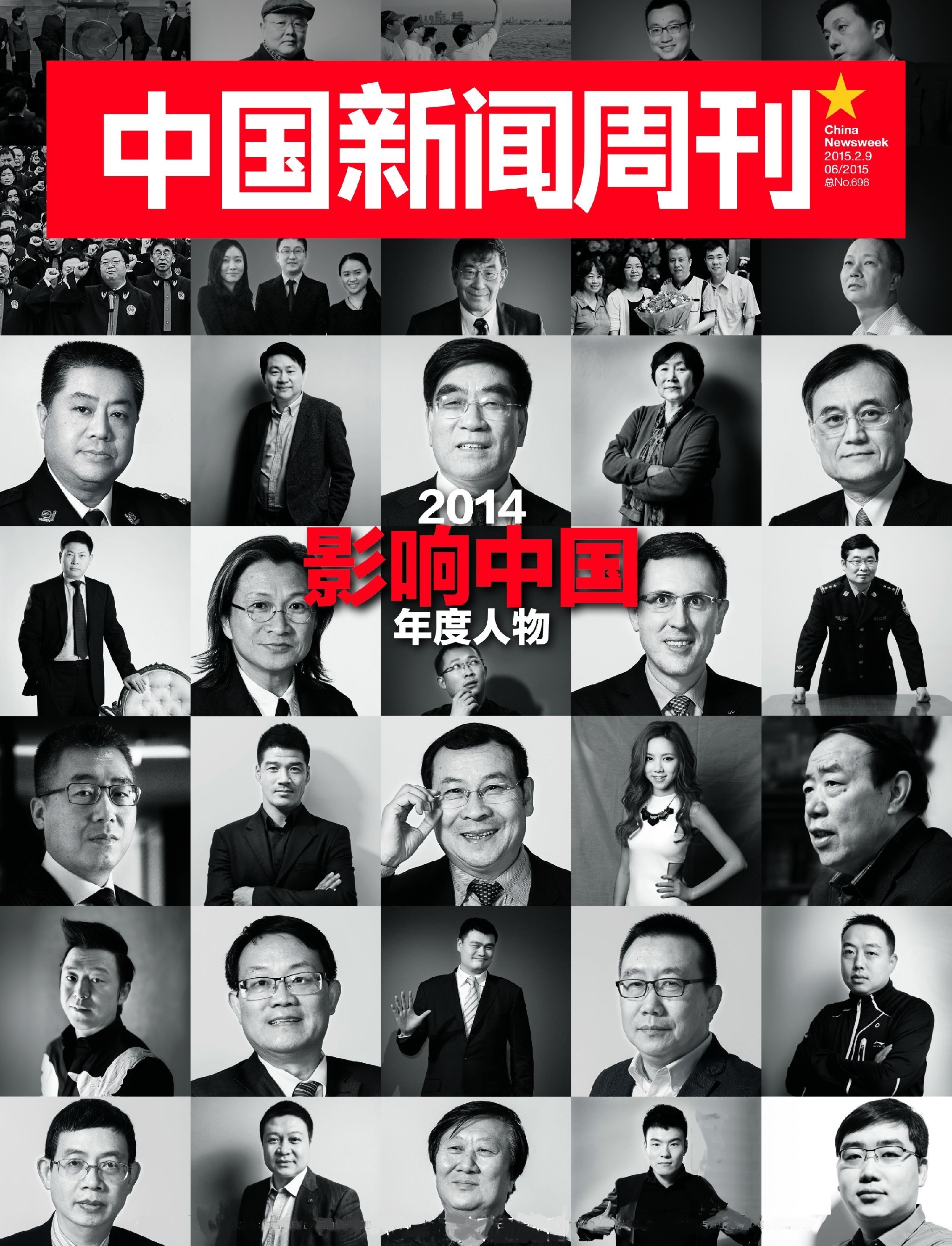 影響中國2014年度人物