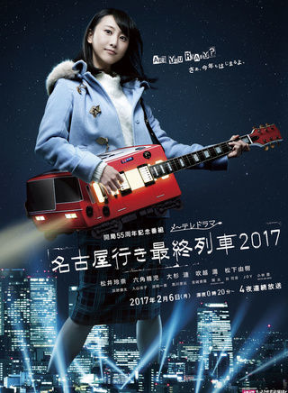 谷花音