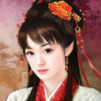 劉嫖 劉嫖