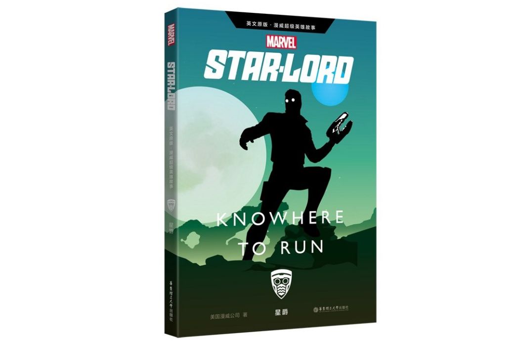 Star-Lord: Knowhere to Run Star-Lord: Knowhere to Run