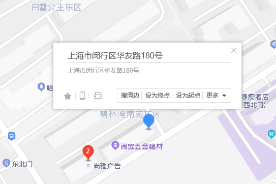 華友路180號