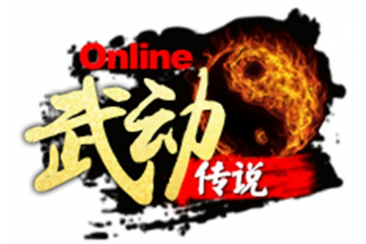 武動傳說 武動傳說