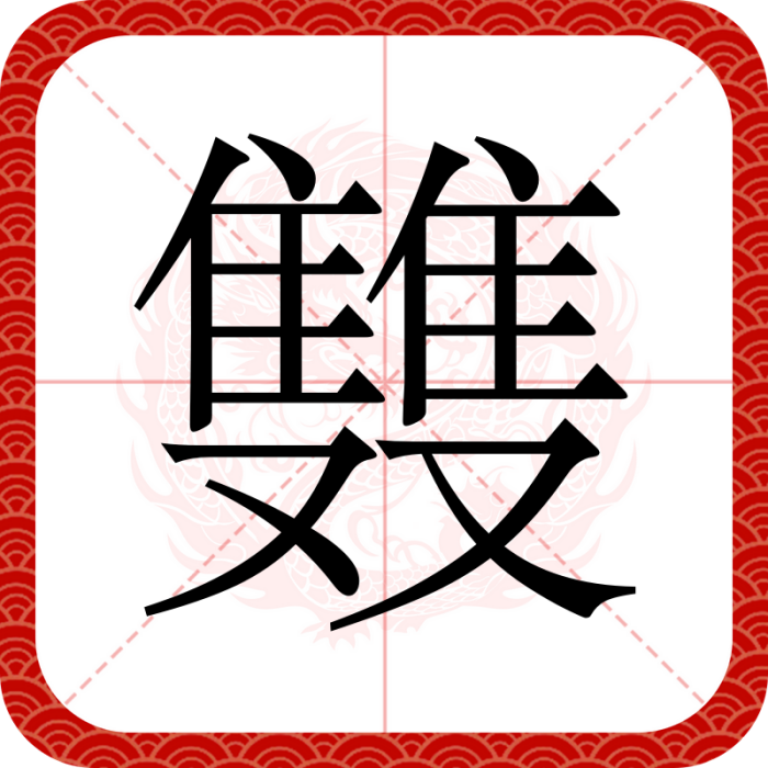 䨇 䨇