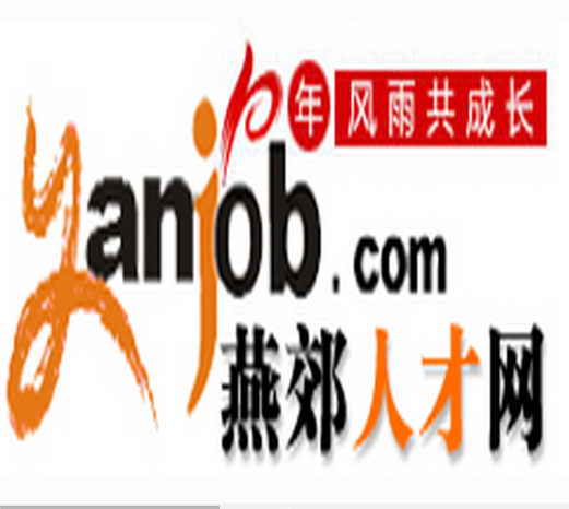 燕郊人才網