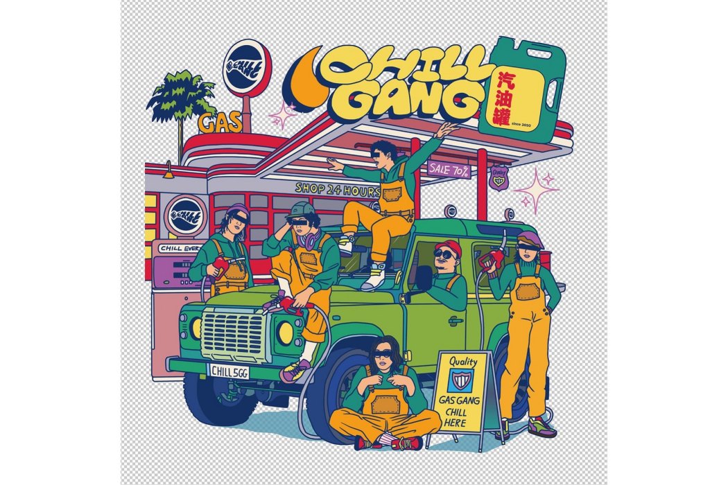 情歌(Chill Gang演唱歌曲) 情歌(Chill Gang演唱歌曲)