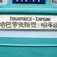 K7023/7024次列車 K7023/7024次列車