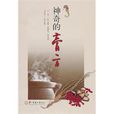 神奇的膏方 神奇的膏方