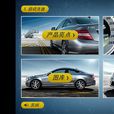 C級轎跑車 C級轎跑車