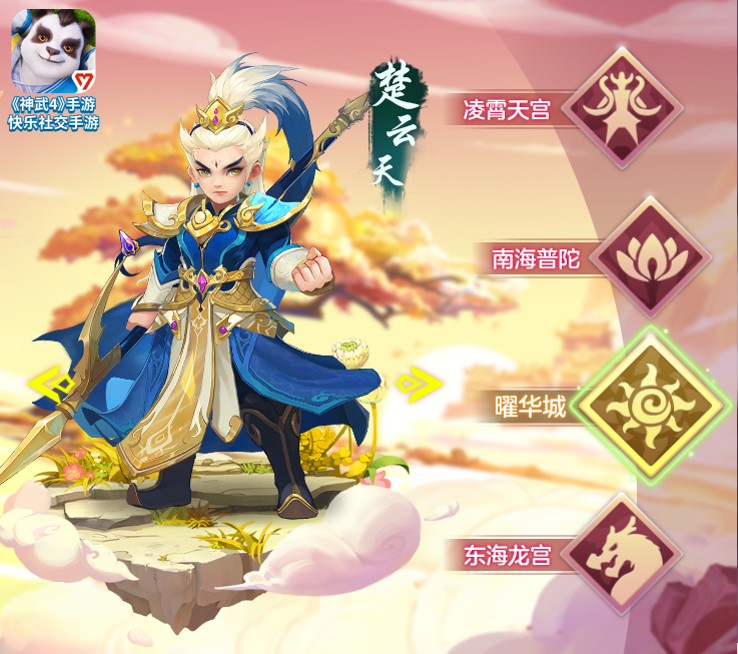 楚雲天 楚雲天