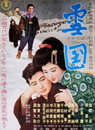 岸惠子