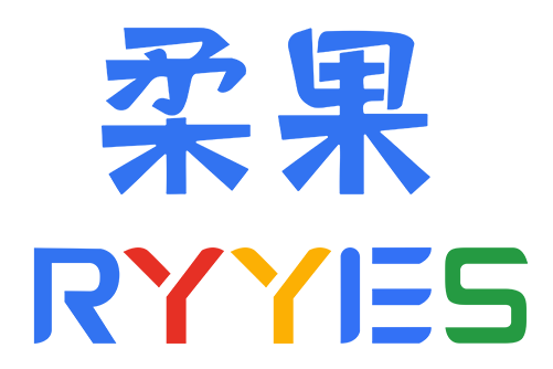 柔果