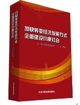中國共產黨第十七屆中央委員會第五次全體會議(十七屆五中全會)