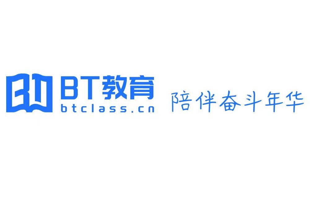 BT教育(BT學院(網際網路直播教育品牌)) BT教育(BT學院(網際網路直播教育品牌))