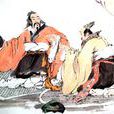 孟子答梁惠王 孟子答梁惠王