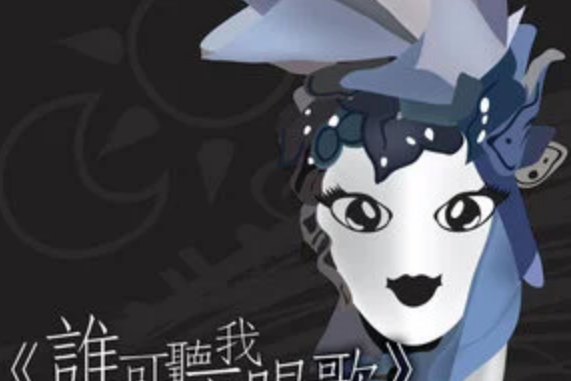 毒酒 毒酒