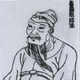 徐士鷺 徐士鷺