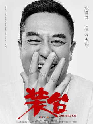 李寶安(中國內地男演員) 李寶安(中國內地男演員)