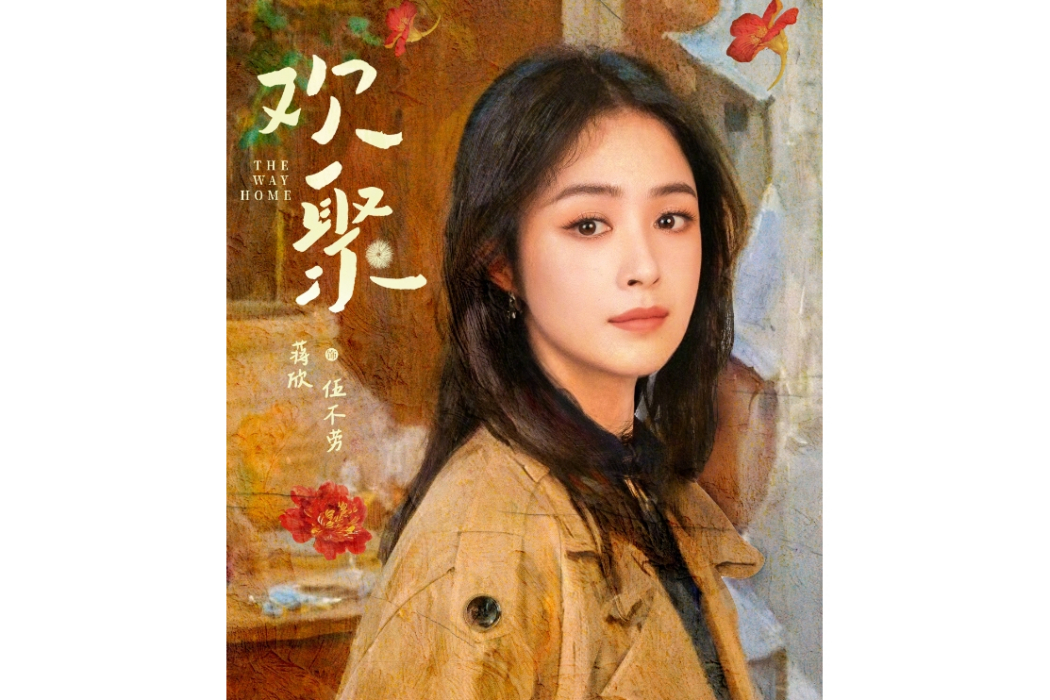 伍不勞 伍不勞
