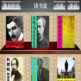 名人妙語錄 名人妙語錄