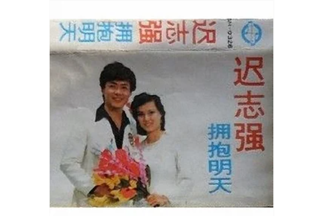 夜半三更(遲志強演唱歌曲) 夜半三更(遲志強演唱歌曲)