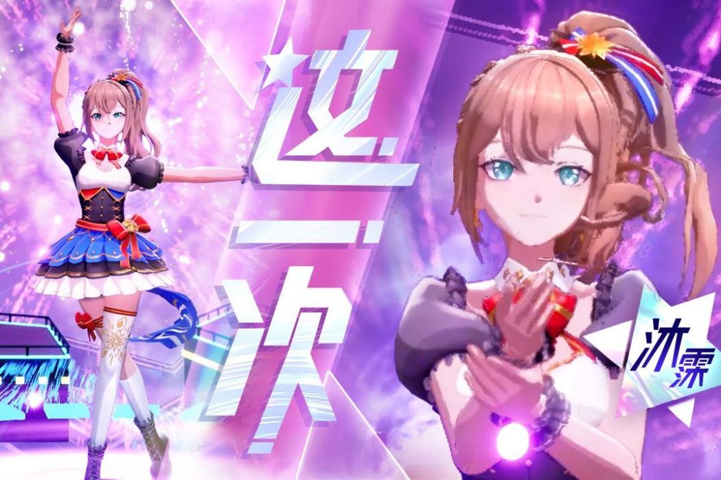 這一次(沐霂演唱歌曲) 這一次(沐霂演唱歌曲)