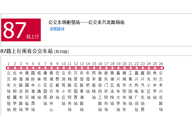 嘉興公交87路 嘉興公交87路