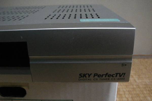Sky PerfecTV! Sky PerfecTV!