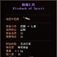 精魂匕首 精魂匕首