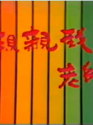 寧文彤 寧文彤