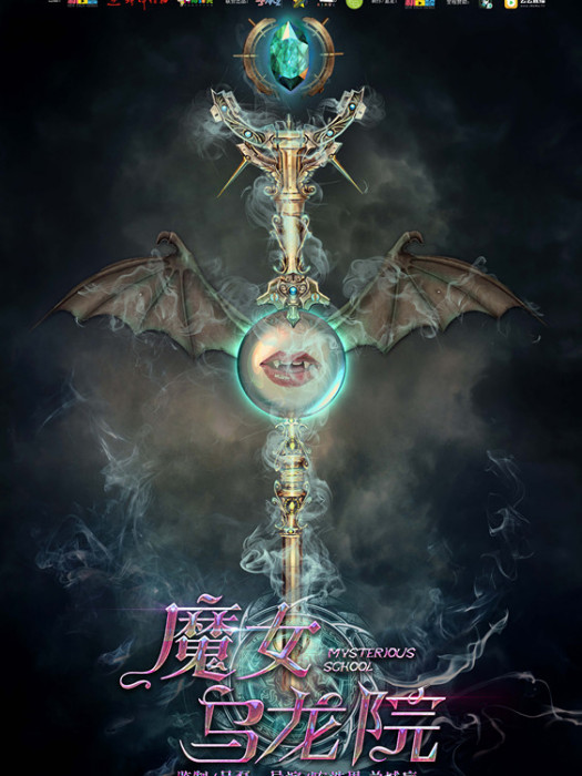 魔女烏龍院 魔女烏龍院