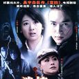 迷情姐妹 迷情姐妹