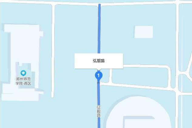 弘毅路(鄭州市弘毅路) 弘毅路(鄭州市弘毅路)