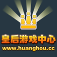 皇后遊戲(棋牌遊戲平台) 皇后遊戲(棋牌遊戲平台)