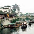 三河湖風景區