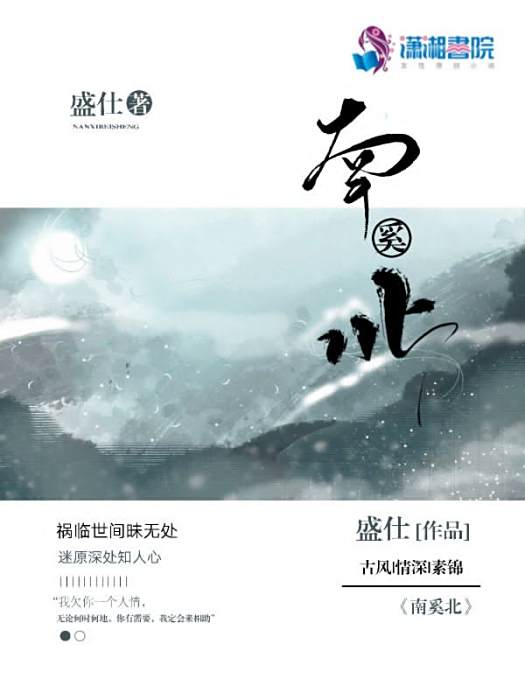 南奚北 南奚北