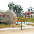 十方(福建省武平縣下轄鎮) 十方(福建省武平縣下轄鎮)