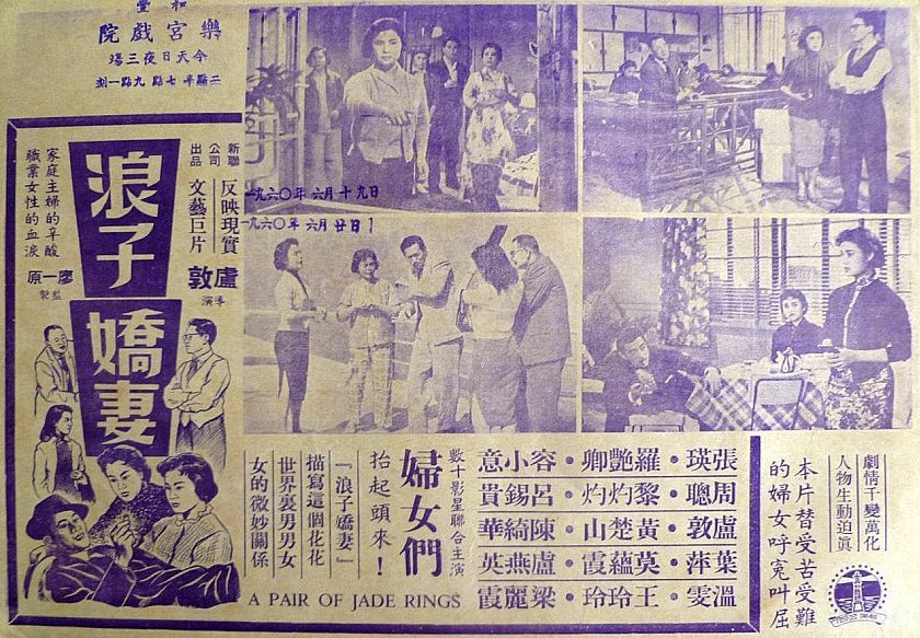 浪子嬌妻 浪子嬌妻