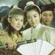 天香公主(電視劇《新女駙馬》中的人物) 天香公主(電視劇《新女駙馬》中的人物)