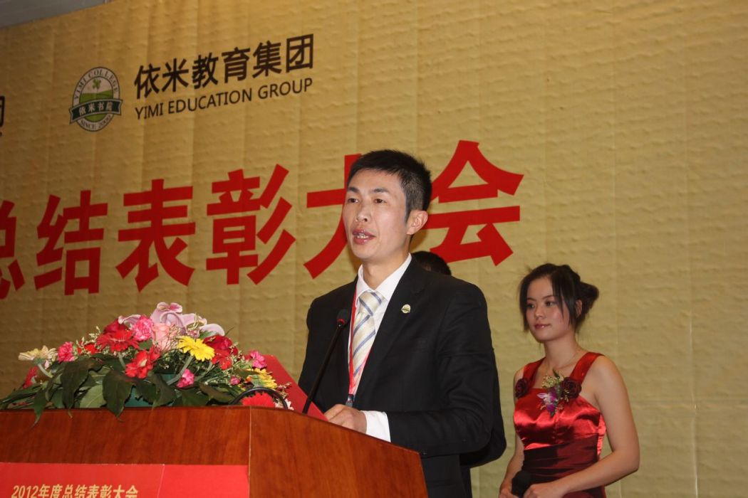 胡勇剛(依米教育集團副總裁) 胡勇剛(依米教育集團副總裁)