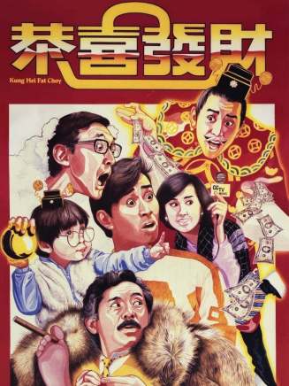 徐克(華語電影導演、編劇、監製、演員) 徐克(華語電影導演、編劇、監製、演員)