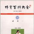 武術1 武術1