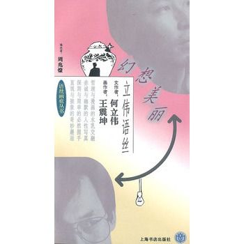 幻想美麗 幻想美麗