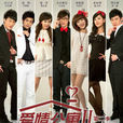 愛情公寓Ⅱ(愛情公寓II（愛情公寓II）)