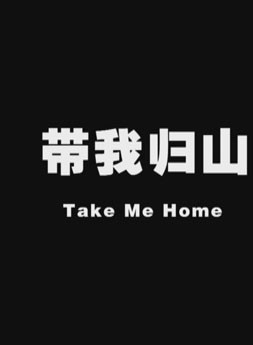 劉名洋 劉名洋